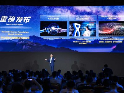 华为数字金融军团CEO曹冲发表主题演讲